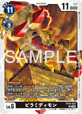 EX10-033 �ԥ�ߥǥ���� R