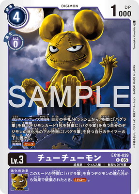 EX10-039 ���塼���塼��� C