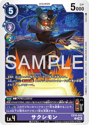 EX10-043 ��������� C