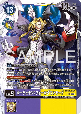 EX10-052 ルーチェモン：フォールダウンモード R | デジモンカード