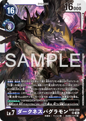 EX10-059 �������ͥ��Х����� SR