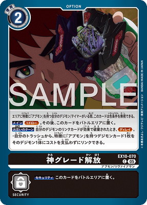 EX10-070 �����졼�ɲ��� C