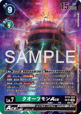 �ڥ��ڥ���륫���ɡ�EX10-023 �������ĥ��ACE SR
