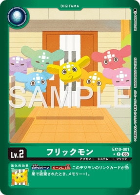 ��LM���͡�EX10-001 �ե�å���� C