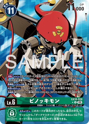 �ڥѥ����EX10-020 �ԥΥå���� R