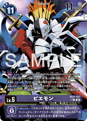 デジモンカードゲーム(カードナンバー別),拡張パック,テーマブースター