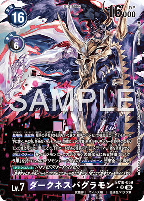 デジモンカード　マグネティックドラモン　パラレル3枚SINISTER ORDER デジモンカード マグネティックドラモン パラレル3枚SINISTER