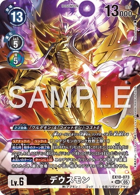 【ARS10】2021年デビモン　パラレル　デジモンカード　ARS鑑定10 ARS10】2021年デビモン パラレル デジモンカード ARS鑑定10 P-C