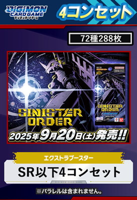 デジモンカード Versus Monsters SR以下4コンセット 宅配便のみ】【EX-10】SINISTER ORDER SR以下4コンセット