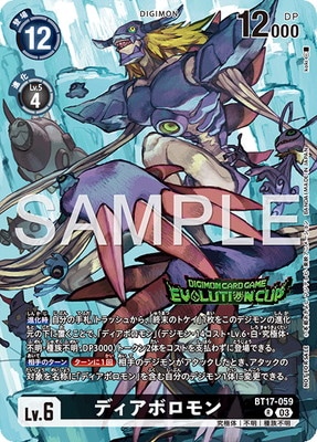 ڥץ⡼BT17-059 ǥܥ Rڥܥ塼󥫥å2025 SEASON 3 ٥8