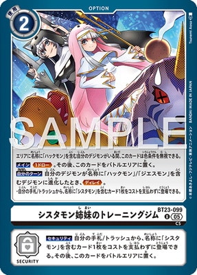 BT23-099 Υȥ졼˥󥰥 U