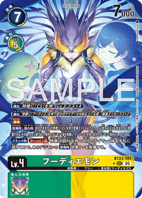 フルアヘッド】デジモンカードゲーム・ウルトラマン販売・買取