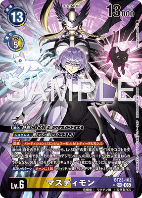 ڥѥBT23-102 ޥƥ SEC