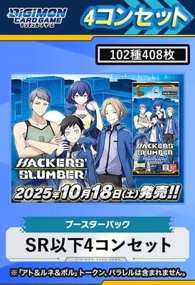 ؤΤߡۡBT-23HACKERS' SLUMBER SRʲ4󥻥å