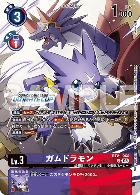 �ڥץ��⡼������BT21-063 ����ɥ��� U�ڥ���ƥ���åȥ��å�DIGIMON EXPO��25 ���õ�ǰ�ʡ�