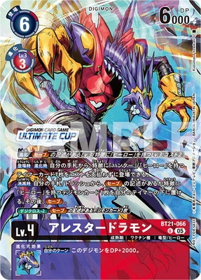 �ڥץ��⡼������BT21-066 ���쥹�����ɥ��� U�ڥ���ƥ���åȥ��å�DIGIMON EXPO��25 ��̵�ǰ�ʡ�