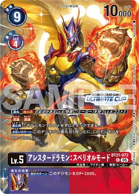 �ڥץ��⡼������BT21-072 ���쥹�����ɥ��󡧥��ڥꥪ��⡼�� R�ڥ���ƥ���åȥ��å�DIGIMON EXPO��25 ������ǰ�ʡ�