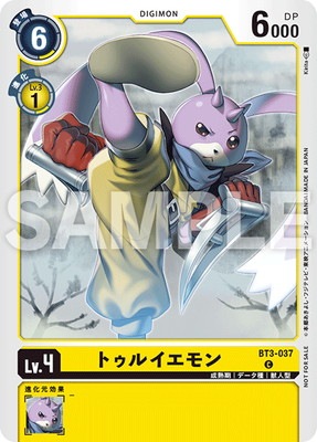 ڥץ⡼BT3-037 ȥ륤 Cڥॹȥ󥸥㡼ϡեǥåۡ04