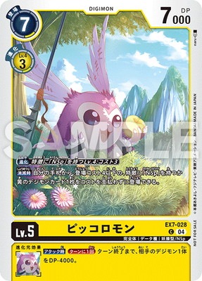 ڥץ⡼EX7-028 ԥå Cڥॹȥ󥸥㡼ϡեǥåۡ04