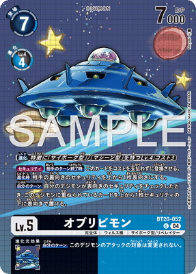 �ڥץ��⡼������BT20-052 ���֥�ӥ�� U��SPECIAL COLLECTION Ver.2��