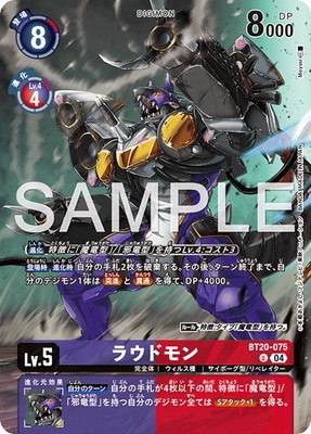 �ڥץ��⡼������BT20-075 �饦�ɥ�� U��SPECIAL COLLECTION Ver.2��
