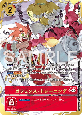 �ڥץ��⡼������P-103 ���ե��󥹡��ȥ졼�˥󥰥ѥ��� P��PREMIUM COLLECTION DIGIMON Training Set��