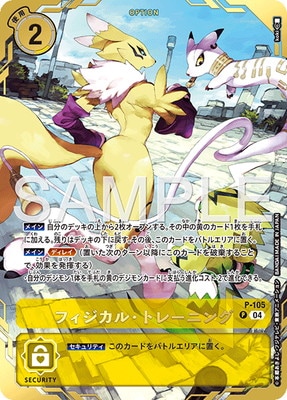 �ڥץ��⡼������P-105 �ե������롦�ȥ졼�˥󥰥ѥ��� P��PREMIUM COLLECTION DIGIMON Training Set��