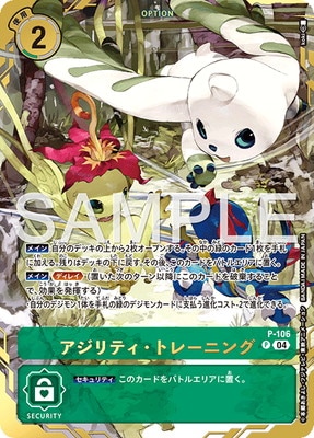 �ڥץ��⡼������P-106 ������ƥ����ȥ졼�˥󥰥ѥ��� P��PREMIUM COLLECTION DIGIMON Training Set��