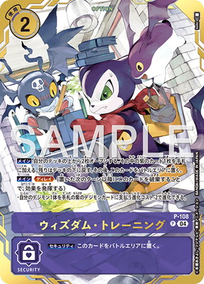 �ڥץ��⡼������P-108 ���������ࡦ�ȥ졼�˥� P��PREMIUM COLLECTION DIGIMON Training Set��