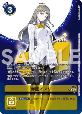 P-195 ��।�Υ� P�ڥǥ���󥹥ȡ��꡼ �����ॹ�ȥ�󥸥㡼 �ץ��⡼�����ѥå���