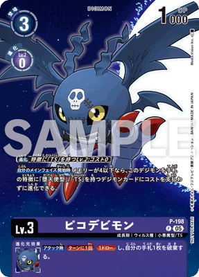 P-198 ピコデビモン P【デジモンストーリー タイムストレンジャー