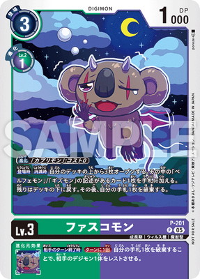 P-201 �ե�������� P�ڥƥ��ޡ��Хȥ�ѥå�29��