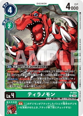 P-202 �ƥ���Υ�� P�ڥƥ��ޡ��Хȥ�ѥå�29��