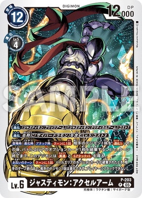 P-203 ���㥹�ƥ���󡧥������륢���� P�ڥƥ��ޡ��Хȥ�ѥå�29��