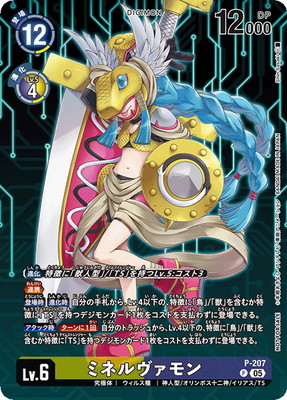 P-207 �ߥͥ������� P��BT-23BOX������ŵ�ѥå���