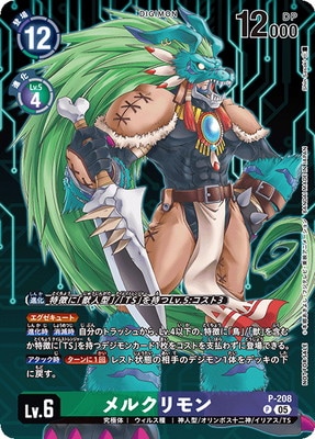 P-208 ��륯���� P��BT-23BOX������ŵ�ѥå���
