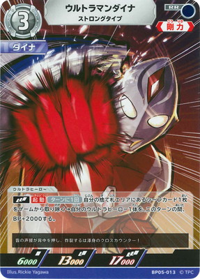 BP05-013 ȥޥ ȥ󥰥 RR