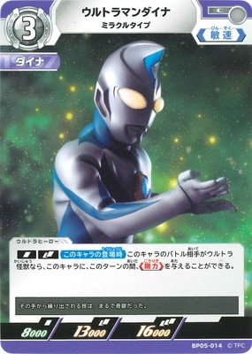 BP05-014 ȥޥ ߥ饯륿 C