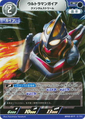 BP05-017 ȥޥ󥬥 󥿥ॹȥ꡼ R