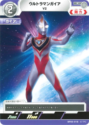 BP05-018 ȥޥ󥬥 V2 C