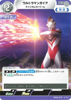 BP05-019 ウルトラマンガイア クァンタムストリーム C | ウルトラマン