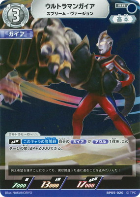 BP05-020 ȥޥ󥬥 ץ꡼ࡦ RR