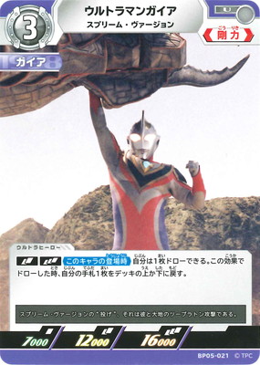 BP05-021 ȥޥ󥬥 ץ꡼ࡦ U