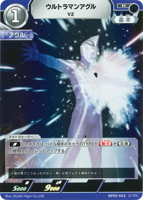 BP05-023 ȥޥ󥢥 V2 R