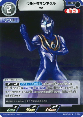 BP05-024 ȥޥ󥢥 V2 R