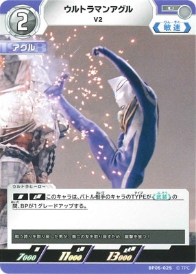 BP05-025 ȥޥ󥢥 V2 U