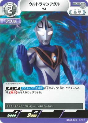 BP05-026 ȥޥ󥢥 V2 C