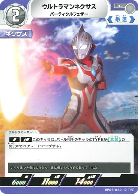 BP05-032 ȥޥͥ ѡƥե U