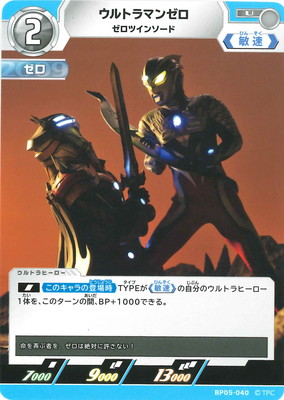 BP05-040 ȥޥ󥼥 ĥ󥽡 U