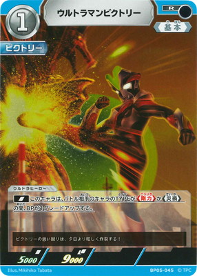 BP05-045 ȥޥӥȥ꡼ R